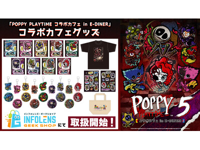 「POPPY PLAYTIME コラボカフェ in E-DINER」コラボグッズ第2弾がINFOLENS GEEK SHOPに登場！