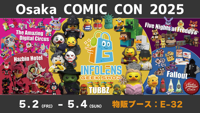 「INFOLENS GEEK SHOP」が大阪コミコン2025に出店決定！