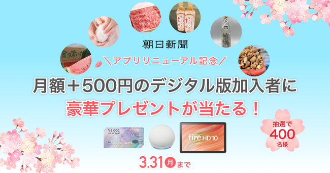 豪華プレゼントが当たる「ダブルコース半年割キャンペーン」が開始