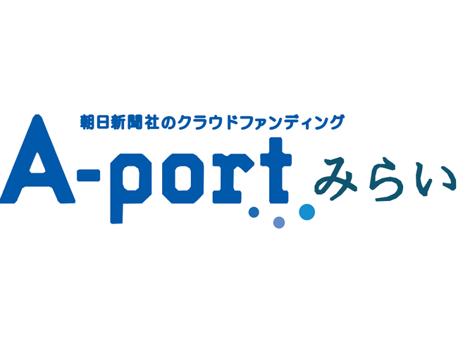 プレスリリース「寺社文化財を守り継ぐ新クラファン"A-portみらい”をスタート」のイメージ画像