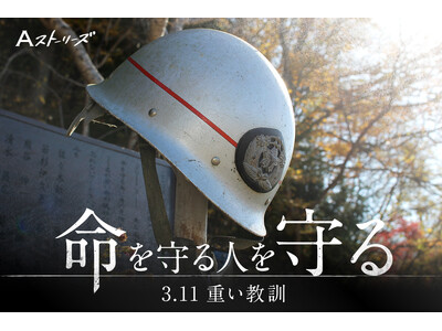 朝日新聞社、東日本大震災15年の教訓を映像とデータを駆使し可視化