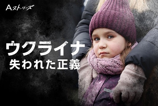 朝日新聞デジタル版限定の連載「Aストーリーズ」、始めます