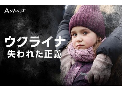 朝日新聞デジタル版限定の連載「Aストーリーズ」、始めます