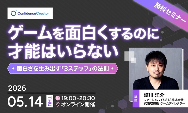 FGO�E�L���O�_���n�[�c�̉���m����o�d�B�u�Q�[����ʔ�������̂ɍ˔\�͂���Ȃ��`�ʔ����𐶂ݏo��3�X�e�b�v�̖@���`�v5/14�����Z�~�i�[�J��