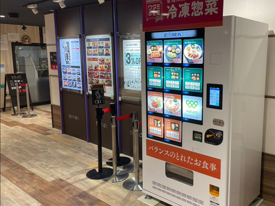 「ワタミの宅食ダイレクト」冷凍のお惣菜 をJR博多シティ設置の自動販売機で提供開始