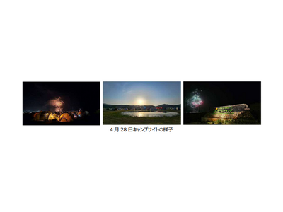 「陸前高田ワタミオーガニックランド」陸前高田市にて 三陸花火大会 2024開催！キャンプサイトは大好評に...