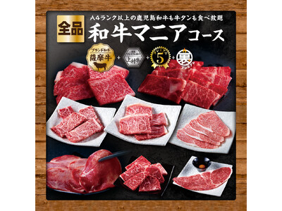 【かみむら牧場】今日はお父さんファースト!!「お父さん」限定で食べ放題コースに無料で飲み放題が追加できる...