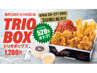 【韓国No.1フライドチキンブランド　bb.q オリーブチキン】毎月28日「とりの日」限定トリオボックス...