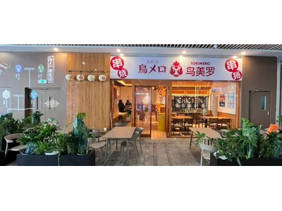「三代目 鳥メロ」中国２号店を上海にオープン～こだわりの串焼きと日本産ウイスキーを居酒屋スタイルでご提供～