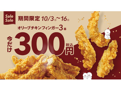 【韓国No.1フライドチキンブランド　bb.q オリーブチキン】国産ササミ使用の人気商品『オリーブチキン...