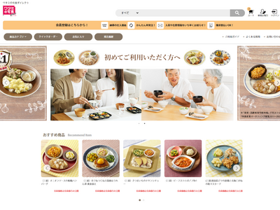 「ワタミの宅食ダイレクト」法人様専用サイトOPEN!バランスの取れた豊富なメニューを法人様へお届け