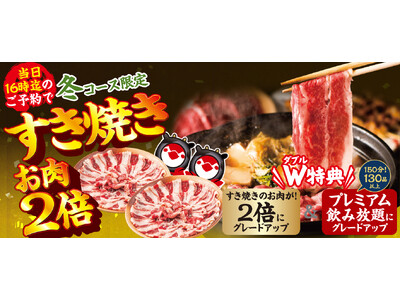 【三代目鳥メロ】まだまだお得に忘年会！鳥メロの宴会は期間限定でお肉が２倍盛り！？