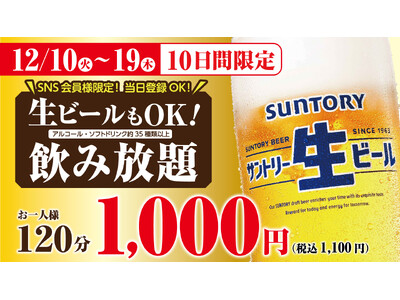 今年も一年お疲れ様です！年末は「和牛焼肉 築地牛武」練馬店で120分飲み放題！