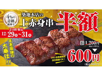 自分へのご褒美に！「和牛焼肉 築地牛武」練馬店にて、贅沢A5ランク和牛串を半額で大奉仕！