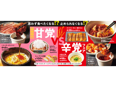 『焼肉の和民』思わず食べたくなって止められなくなるかも!?チョコソースにディップして食べるカルビやクリスピーペッパーに付けて食べるホルモンなどが登場！「甘党vs辛党」フェア開催!!