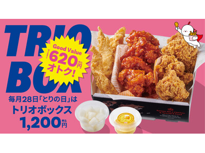 【bb.q オリーブチキン】毎月28日「とりの日」限定トリオボックスが超ボリュームアップ積み上げ価格から...