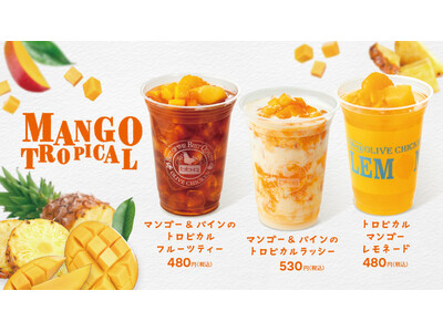 【bb.q オリーブチキン】マンゴーの甘さで、夏が始まる♪本格韓国チキンと一緒に楽しむ爽やか南国ドリンク「マンゴートロピカル」シリーズが5月15日から販売開始
