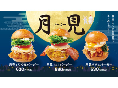 【bb.q オリーブチキン】食欲の秋に、韓国チキンと彩り野菜をまとめてガブリ！とろーり黄身ソースがたまら...