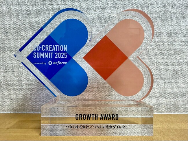 「ワタミの宅食ダイレクト」が「CO-CREATION SUMMIT 2025 powered by ecforce」にて『Growth Award』を受賞