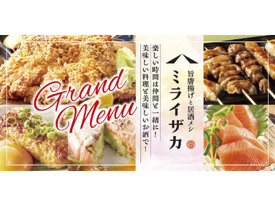 【ミライザカ】グランドメニューリニューアル！季節メニューで大人気のメニューのレギュラー入りやオーガニックハーブティー使用のドリンクが登場。