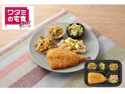 鮮度に徹底的にこだわった　「銚子港水揚げ真イワシのフライ」新発売