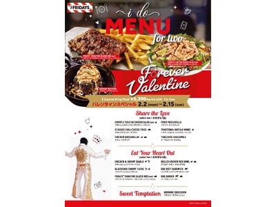 【TGIフライデーズ】愛も、料理も、アメリカンサイズ。TGIフライデーズが贈るアメリカンバレンタイン『Forever Valentine』。世代を問わず楽しめるバレンタイン限定コースが登場！