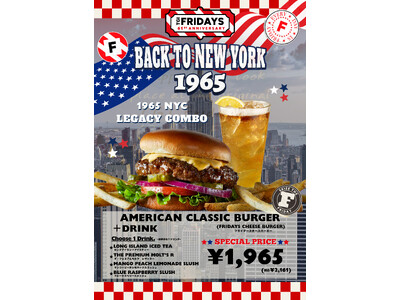 【TGIフライデーズ】 1965円で楽しむ 「ニューヨークの味」。TGIフライデーズ創業61周年 『Back to New York 1965』 開催！