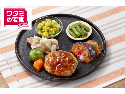 霧島山麓の自然豊かな土地が育てた　「霧島黒豚の手ごねハンバーグ」新発売