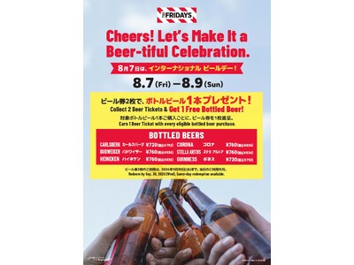 【TGIフライデーズ】世界中の「Cheers!」が集まる日。International Beer Day を祝う3日間。2026年8月7日 (金)～8月9日(日) 全国13店舗でキャンペーン開催！