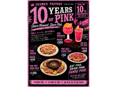 【TEXMEX FACTORY】PINKは、色じゃない。ATTITUDEだ。渋谷公園通り店、8月22日で10周年。10年間のすべての ”Moment” に、GRACIAS.