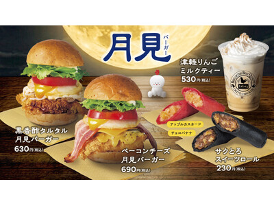 【bb.q オリーブチキン】サクサクチキンに、とろーり月見が美味しい季節！濃厚「ベーコンチーズ」と、香り...