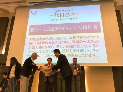 第6回「ホワイト企業大賞」特別賞受賞