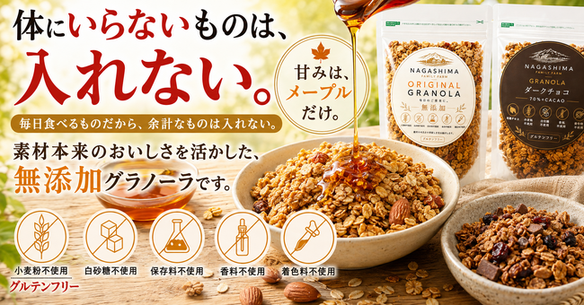 体にいいおやつは、続かない」を終わらせる、千葉の農園がつくる