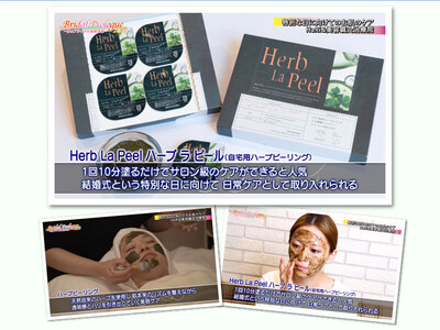 約9割の花嫁がブライダルエステを検討。テレビ取材で注目される「ハーブラピール」が結婚式前の美容意識を調査