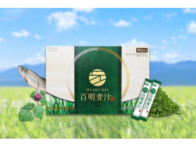 【発売半年で34万食突破】さくらフォレスト、累計販売数83万袋突破の「あゆみシリーズ」発、機能性青汁「百明青汁」が好調