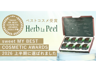 1年で4度完売*¹した自宅用ハーブピーリング『ハーブラピール』が宝島社sweet『MY BEST COSMETIC AWARDS 2026上半期』に選出