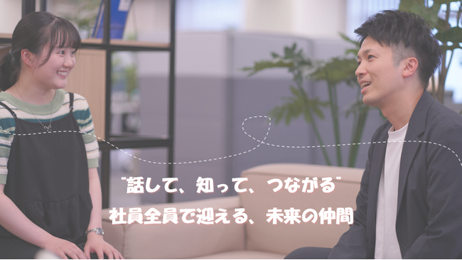 「人事担当だけじゃない、社員全員で迎える内定者期間」──オーエムネットワーク流“日替わり30分トーク”の裏側