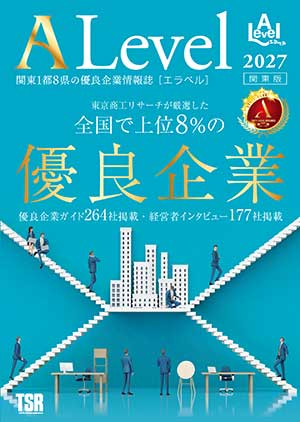 オーエムネットワーク株式会社、『エラベル』に掲載 | AI活用と働き方改革が評価