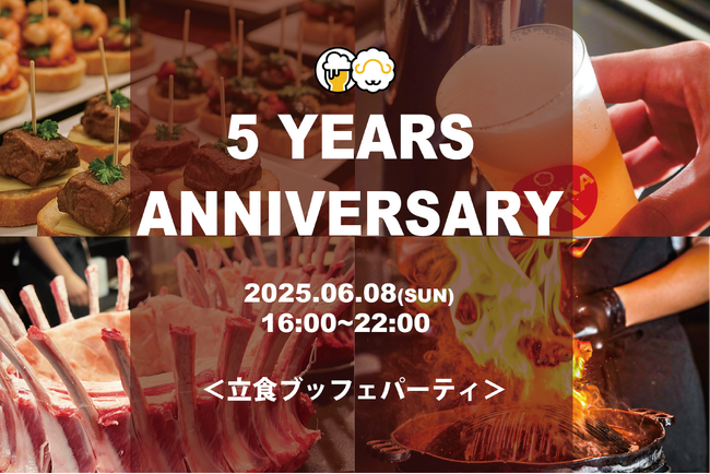 【開店5周年のビールと羊 大阪梅田】「羊とビールで繋がる」をコンセプトの5周年パーティ開催 ～2025年6月8日(日)～