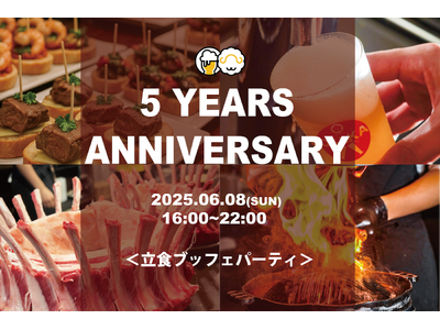 【開店5周年のビールと羊 大阪梅田】「羊とビールで繋がる」をコンセプトの5周年パーティ開催 ～2025年6月8日(日)～