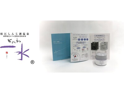 温泉の美肌作用 × スキンケア化粧品のウェルネス肌ケア