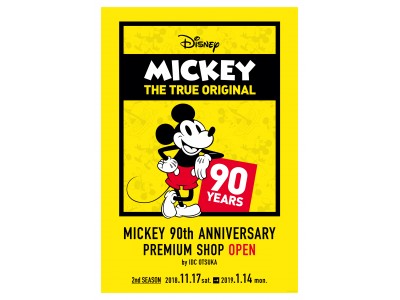 11月18日のミッキーマウス スクリーンデビュー90周年の記念日目前 Mickey 90th Anniversary Premium Shop 11月 17日 土 2nd Seasonスタート 企業リリース 日刊工業新聞 電子版