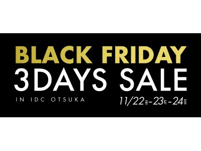 IDC OTSUKA×BLACK FRIDAY    とってもお得な3日間 店頭の”黒いソファ＆黒いチェア”最大50％OFF！
