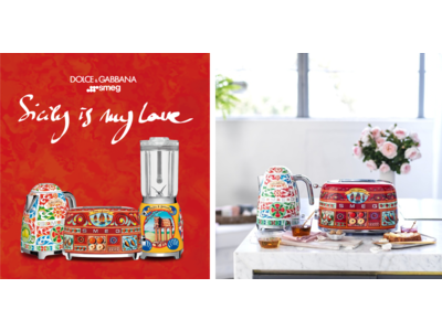 注目のキッチン家電ブランド「SMEG」と「DOLCE&GABBANA」がコラボレーション　心まで華やぐアートなキッチン家電コレクション「Sicily is my love」　