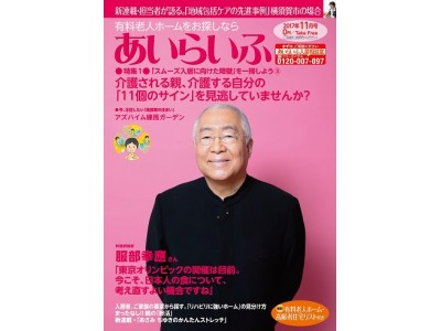 このままでは家族が壊れる…「自宅介護の限界を見極める、11のサイン」とは？