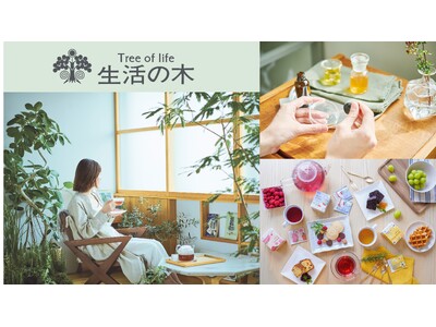 自然と共生する新店舗が誕生。名古屋・星が丘に「生活の木 星が丘テラス店」が3月15日オープン。