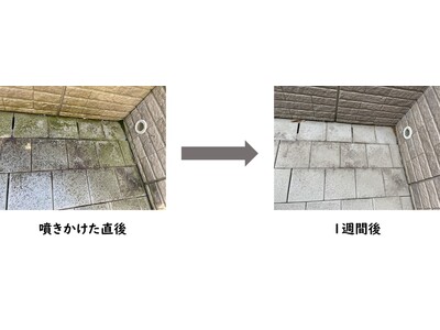 独自の光触媒技術を初めて洗浄剤に実装、洗浄とコーティングが同時に施工可能な「おそとのぴきゃみん」を開発