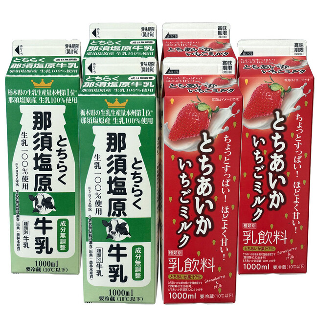 ＪＴＢショッピング「るるぶの産直」に那須塩原市特集ページを開設