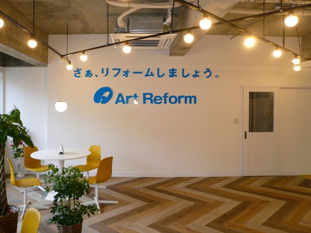 アートリフォーム、9/30～10/1に中古物件を購入してリフォームをお考えの方向けに福岡エリアでは同社初となる『中古物件×リノベ相談会』を開催。