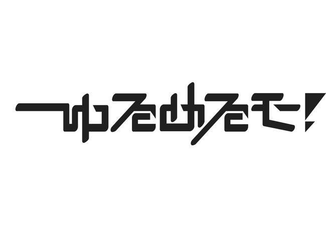 モバイルアーツ、アイドルグループ「ゆるめるモ！」と「HAPPY CREATORS」の10月26日開催イベントに協賛！ 同時にプロデューサー田家大知氏率いる「音楽で君を守る」とのPR支援事業で業務提携！